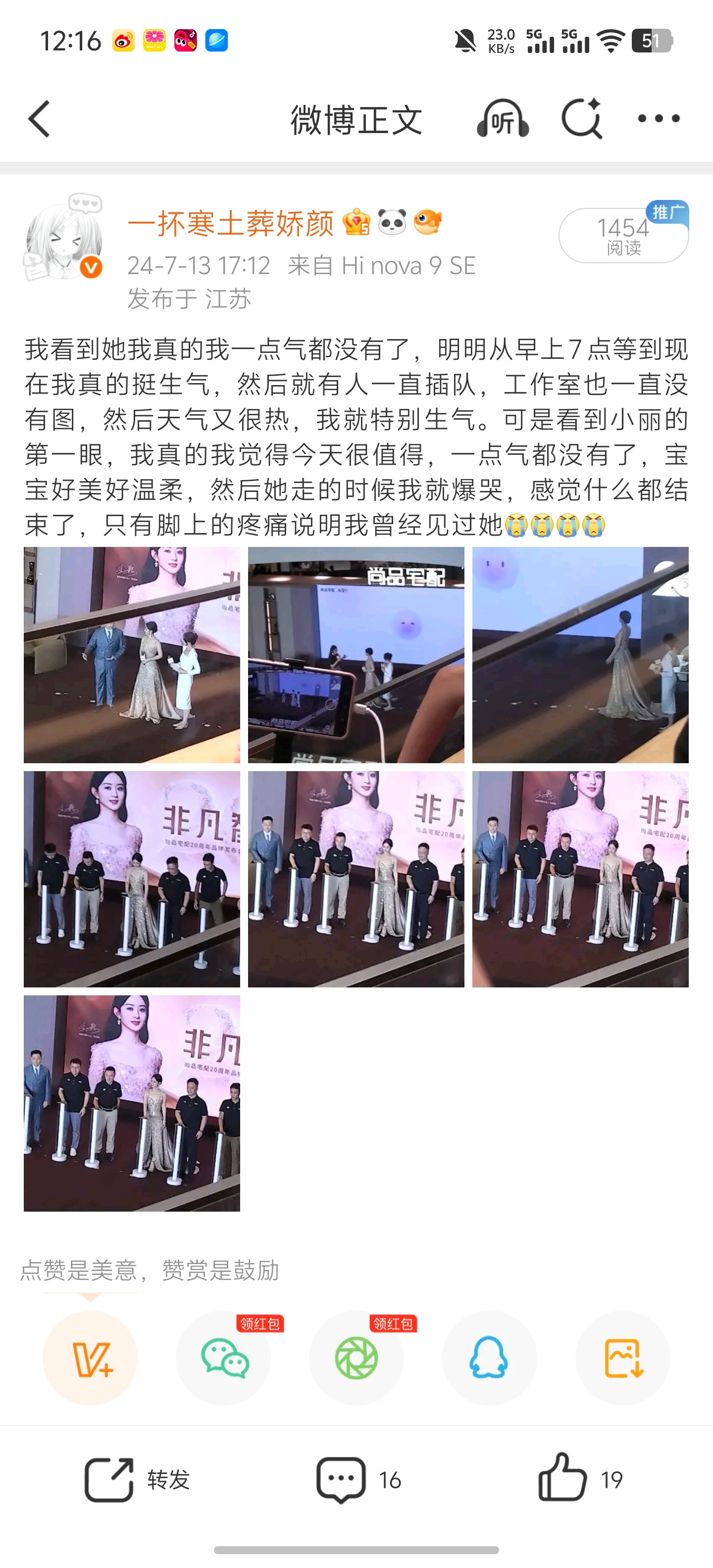 前年今日 好恍惚 今天已经是我第1次追线下的二周年了 