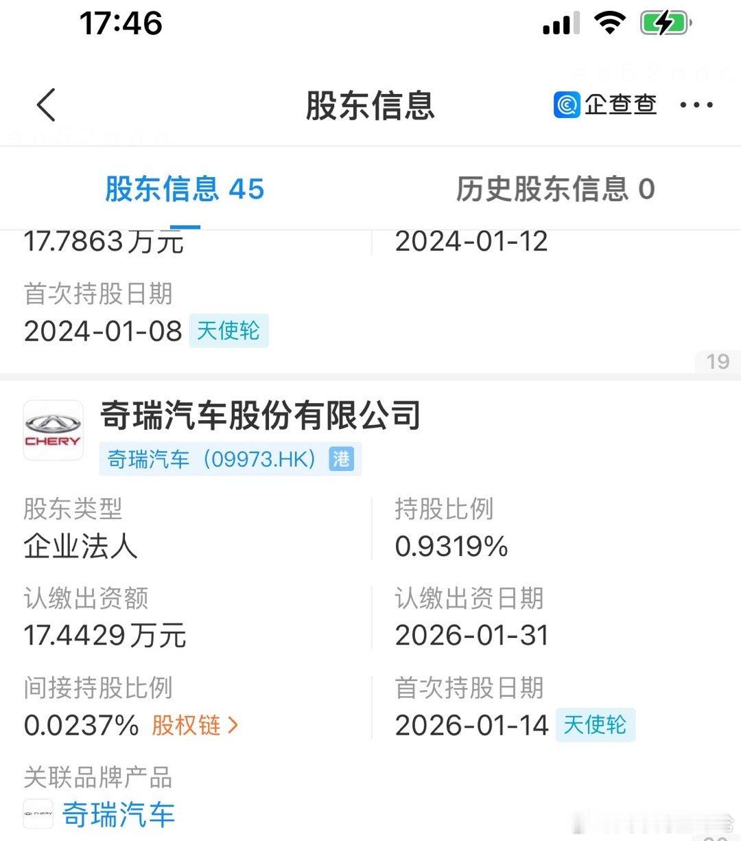 奇瑞入股自动驾驶芯片设计公司新芯航途新芯航途（苏州）科技有限公司发生工商变更，据