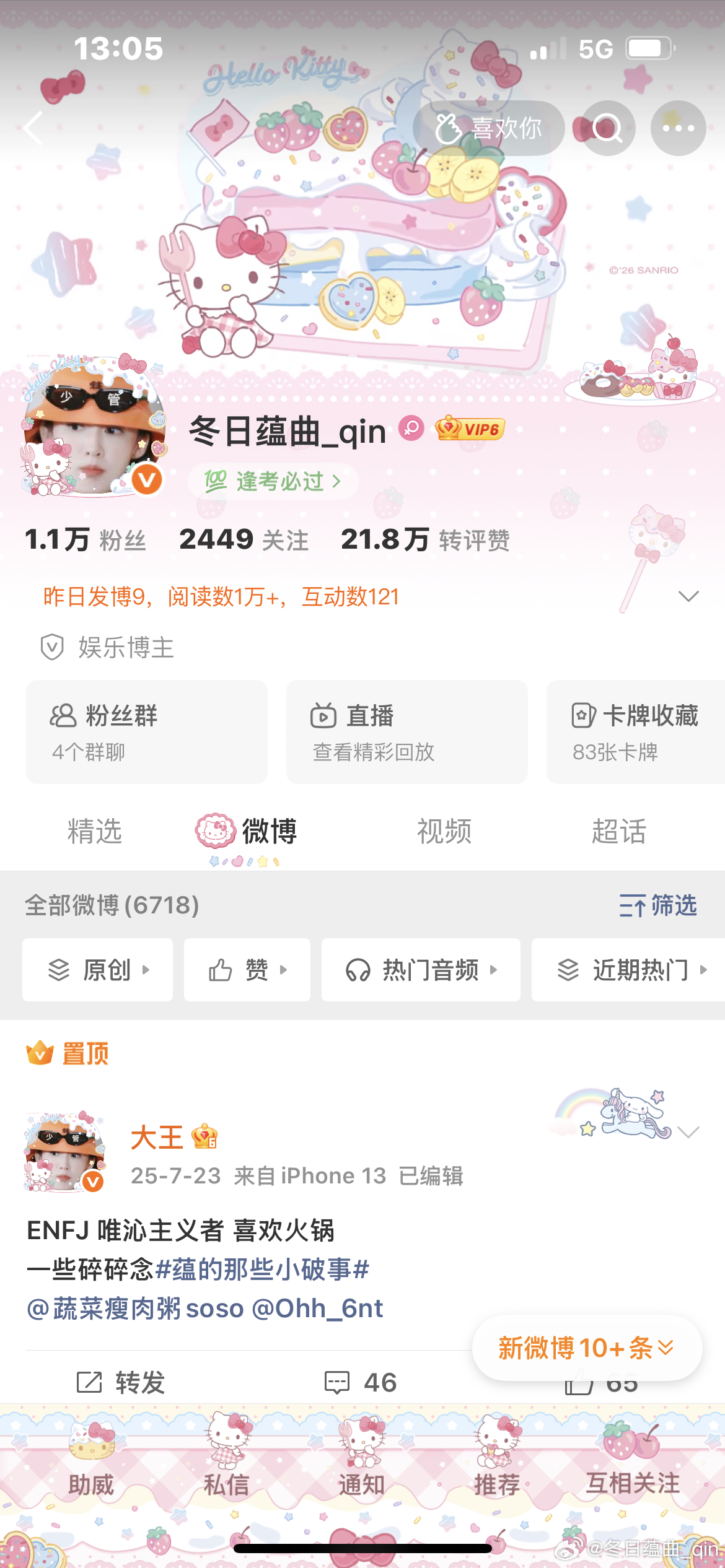 变身！！！kitty！！[女孩儿][女孩儿][女孩儿] ​​​