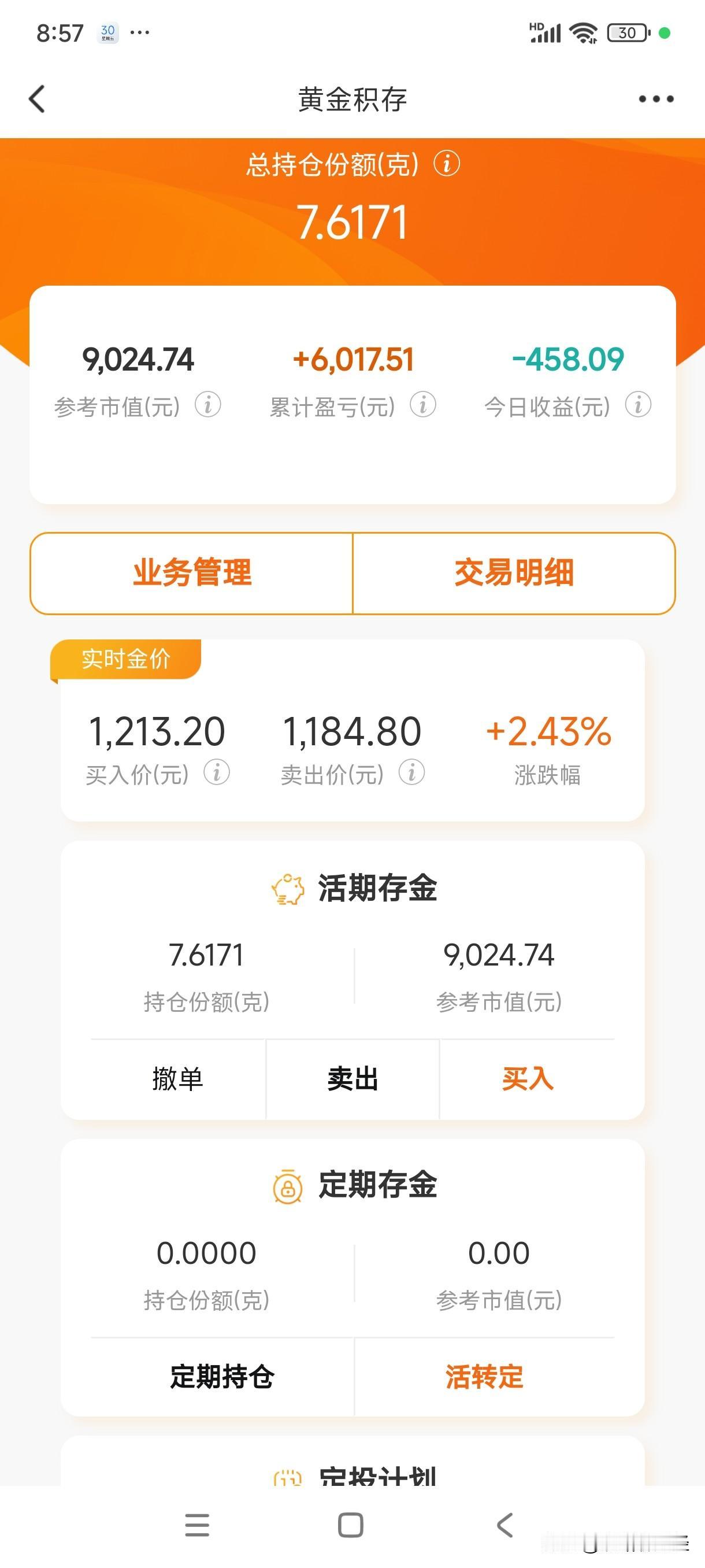 我这3000块黄金积存投资太值了！当初就是想着试试水，也没抱多大期望，毕竟市场这