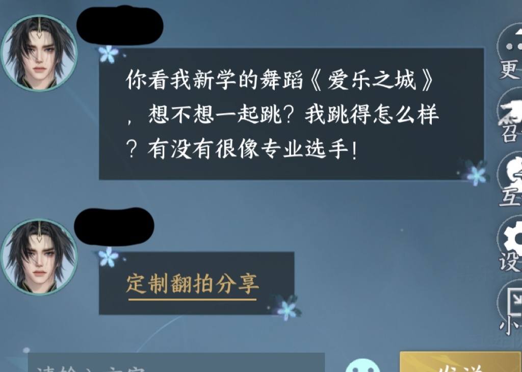 逆水寒手游[超话]  门客怎么突然发了定制翻拍分享…吓了我一跳 