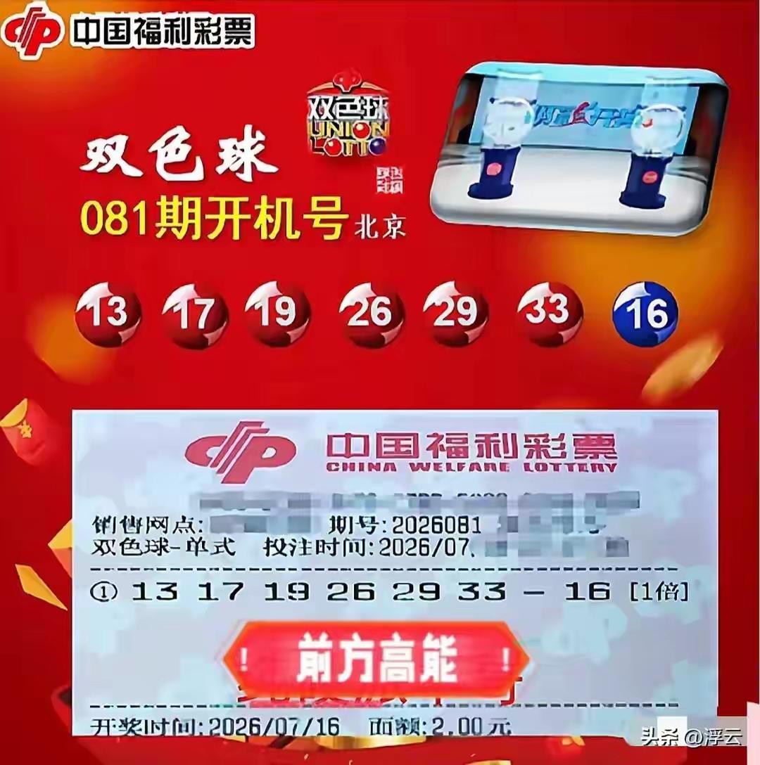 双色球下期20枚红球绝杀（结合双色26080、大乐透26079开奖号）
 
一、