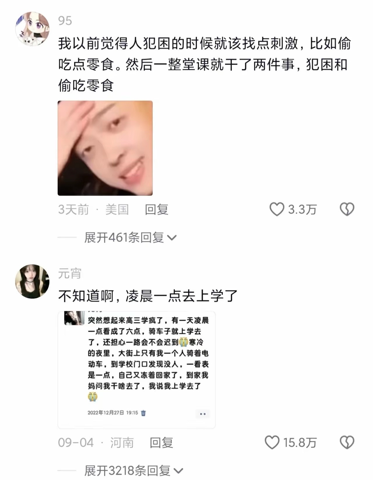 最纯困的那年，说是全天在线待机昏睡也不为过 
