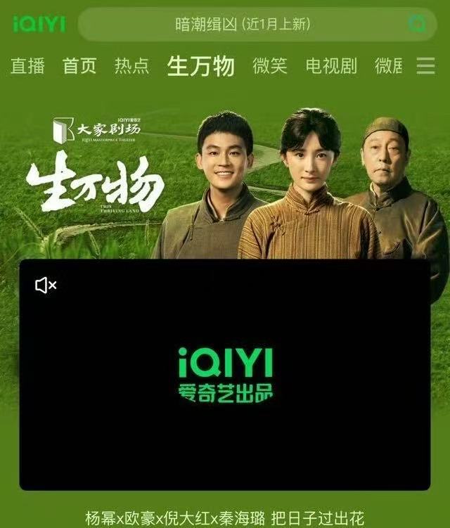 生万物爱奇艺专栏生万物专栏有专栏啦 明天见[yeah][yeah] ​ ​​​