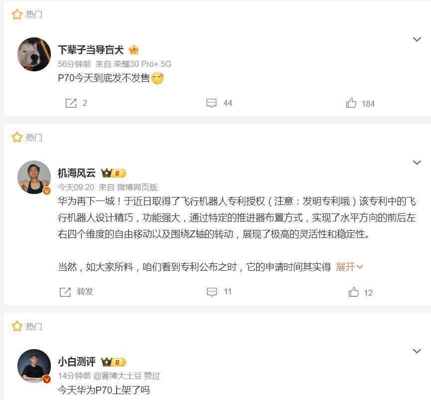 华为已经成功把一波大V和网友都逼疯了！P70到底啥时候发售？会不会再上演一次闪击