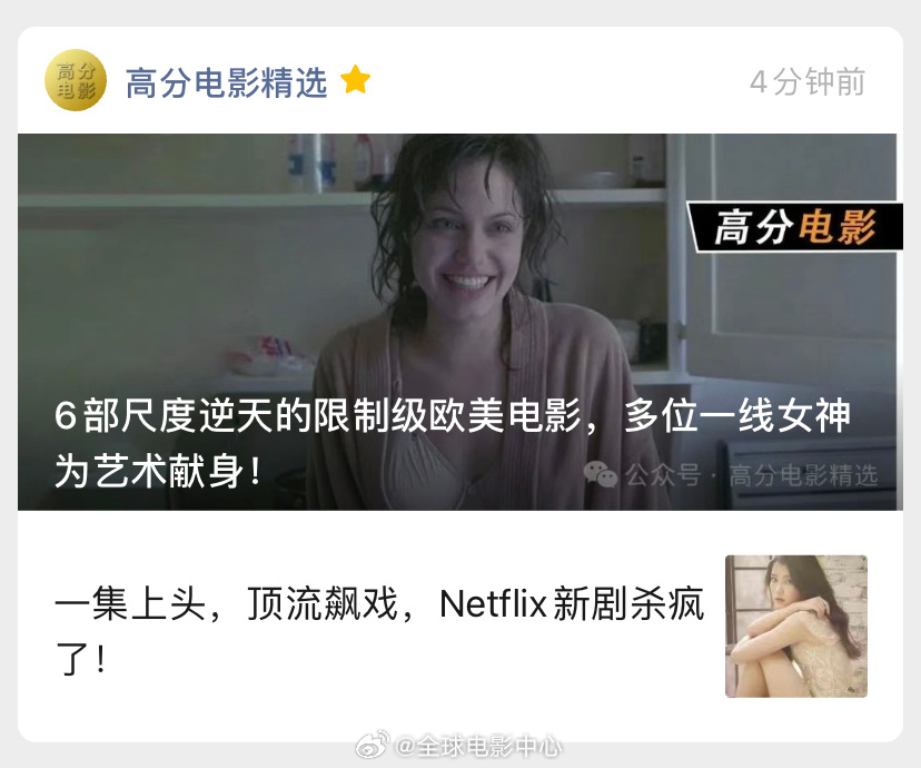 3月16号的影单推荐文章，有喜欢的朋友可以关注查看，本期影单观影链接已备好[作揖