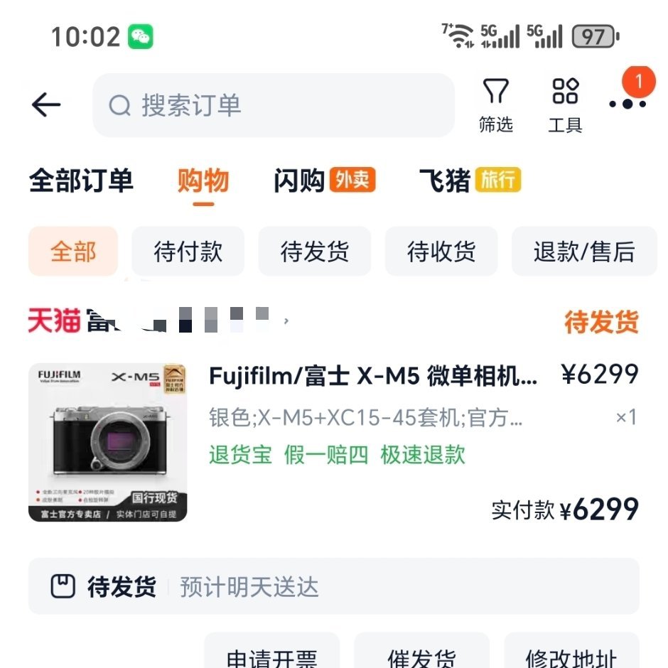 买了台新玩具富士XM5干活索尼 出片富士最近终于没有溢价了6299入手叠加12期