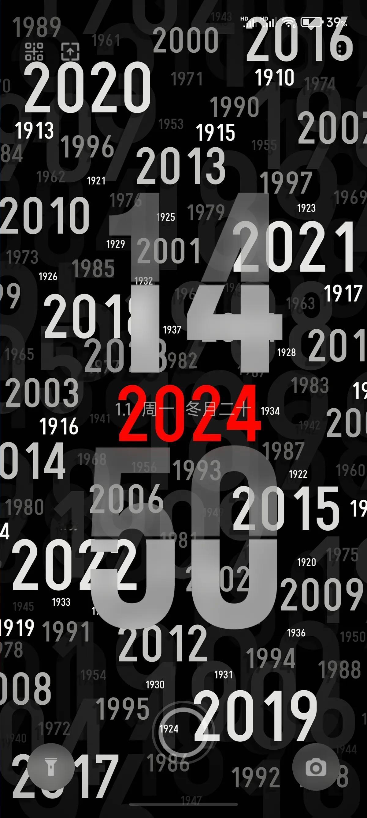 数字年轮壁纸更新到2024！
#新年好2024# #新年快乐# #MIUI主题#