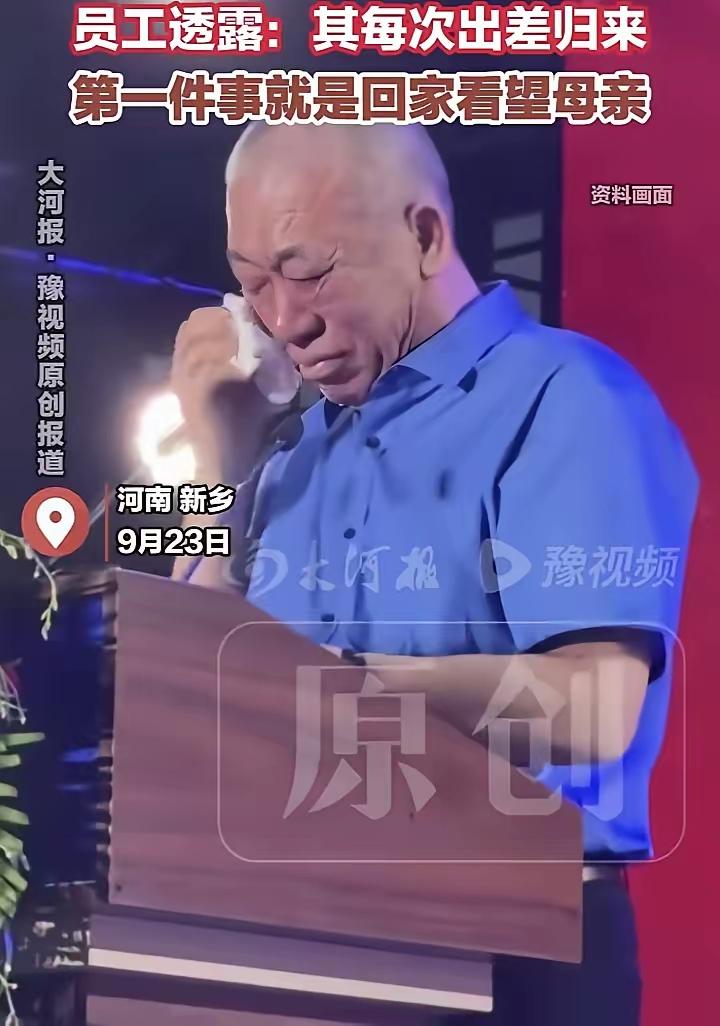 河南富豪崔培军跪在母亲坟前痛哭流涕的画面被曝！视频中的他，放下社会名流的身份，嚎