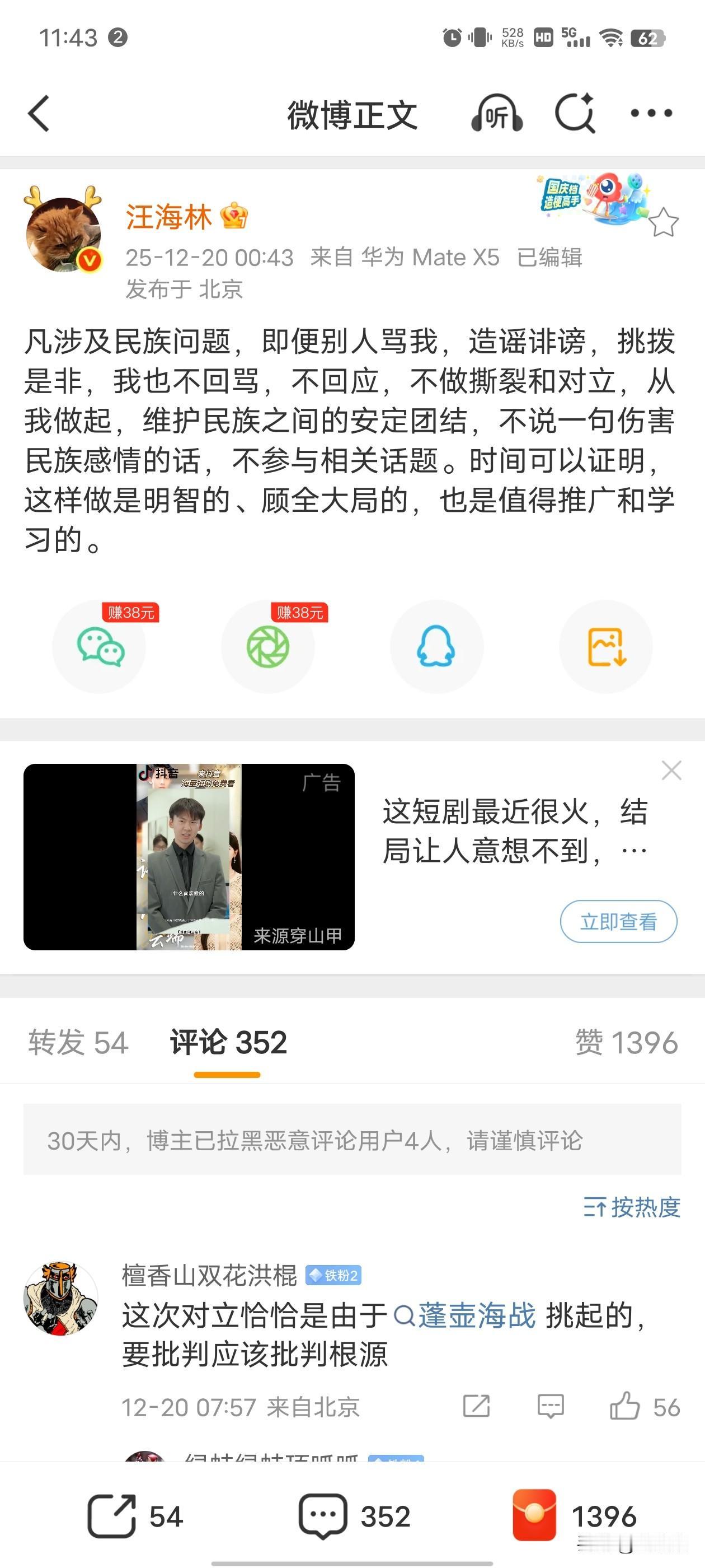 汪海林引爆争议！被骂绝不还口，网友炸锅：这到底是怂还是高招？
汪海林最近放话了，