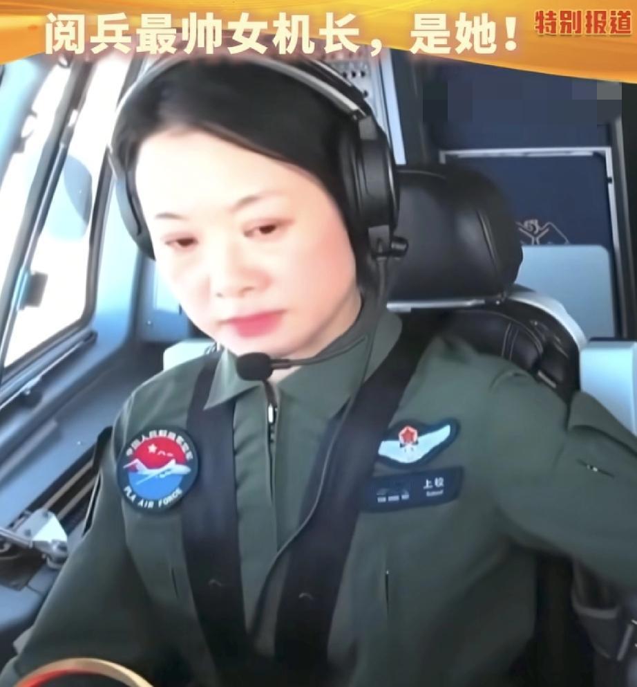 谁说女子不如男
谭红梅给所有没有自信的女人上了一课
作为大型运输机运20的驾驶员