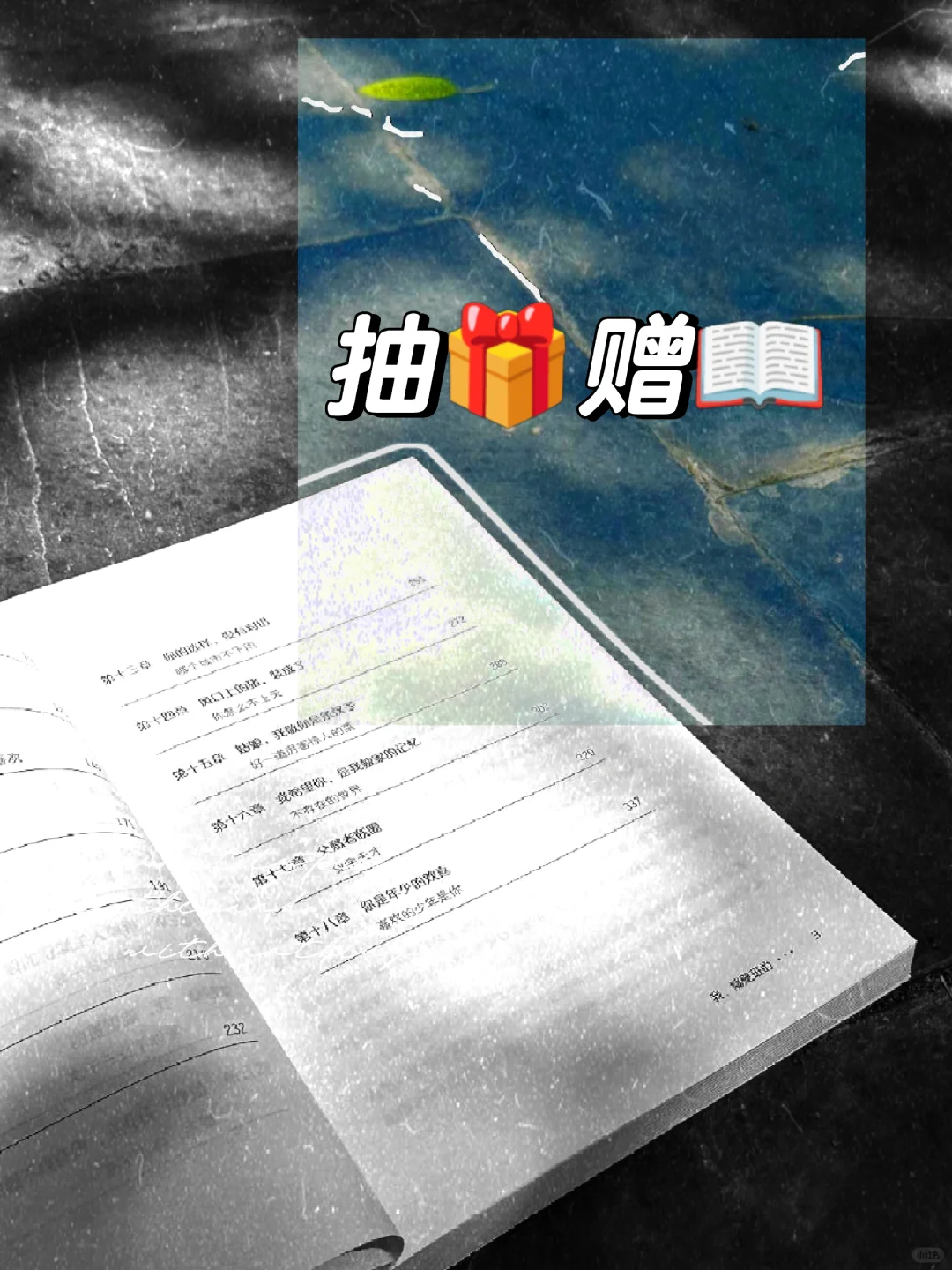 7🈷️赠书～