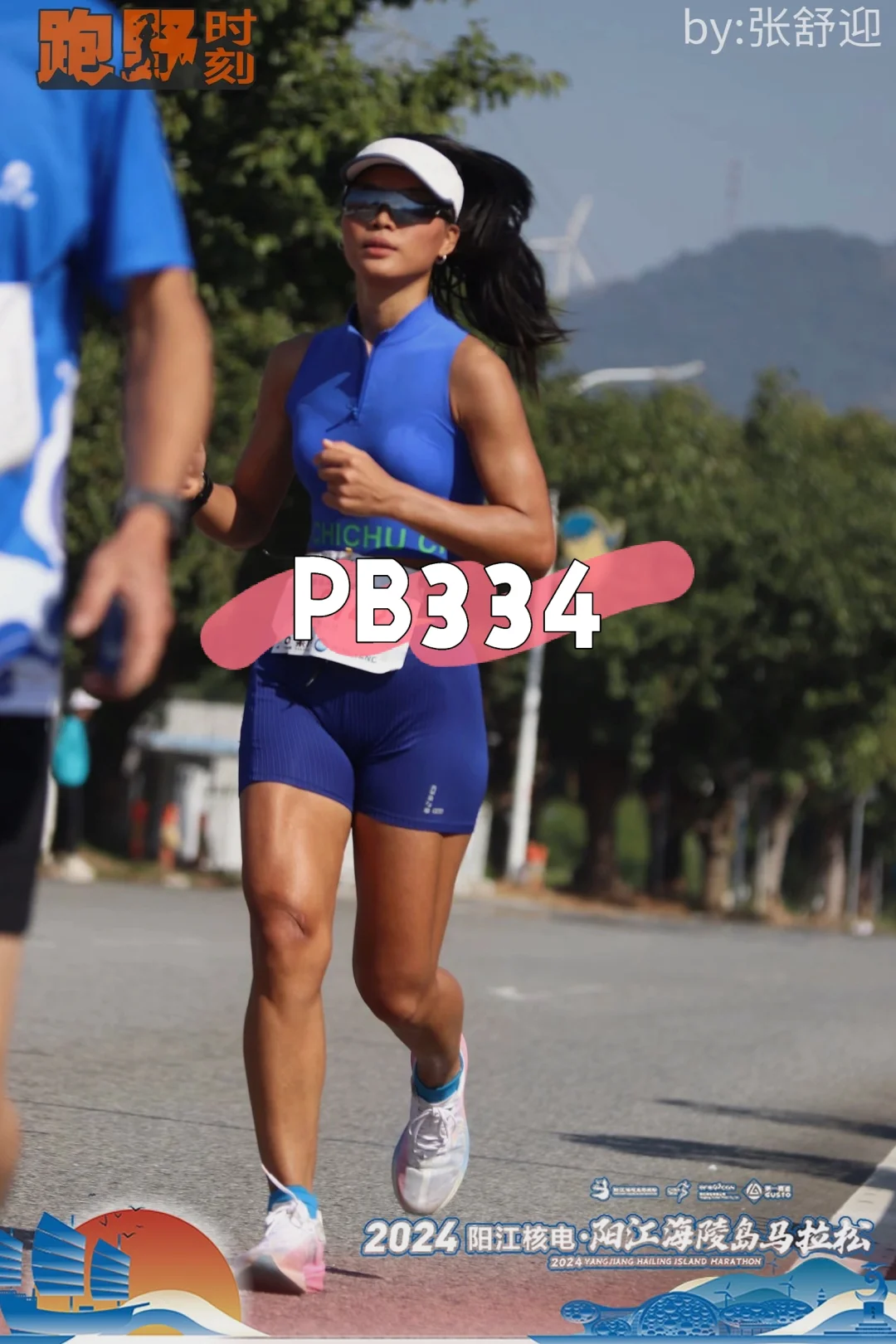 第三个全马阳江海陵岛马拉松—PB334