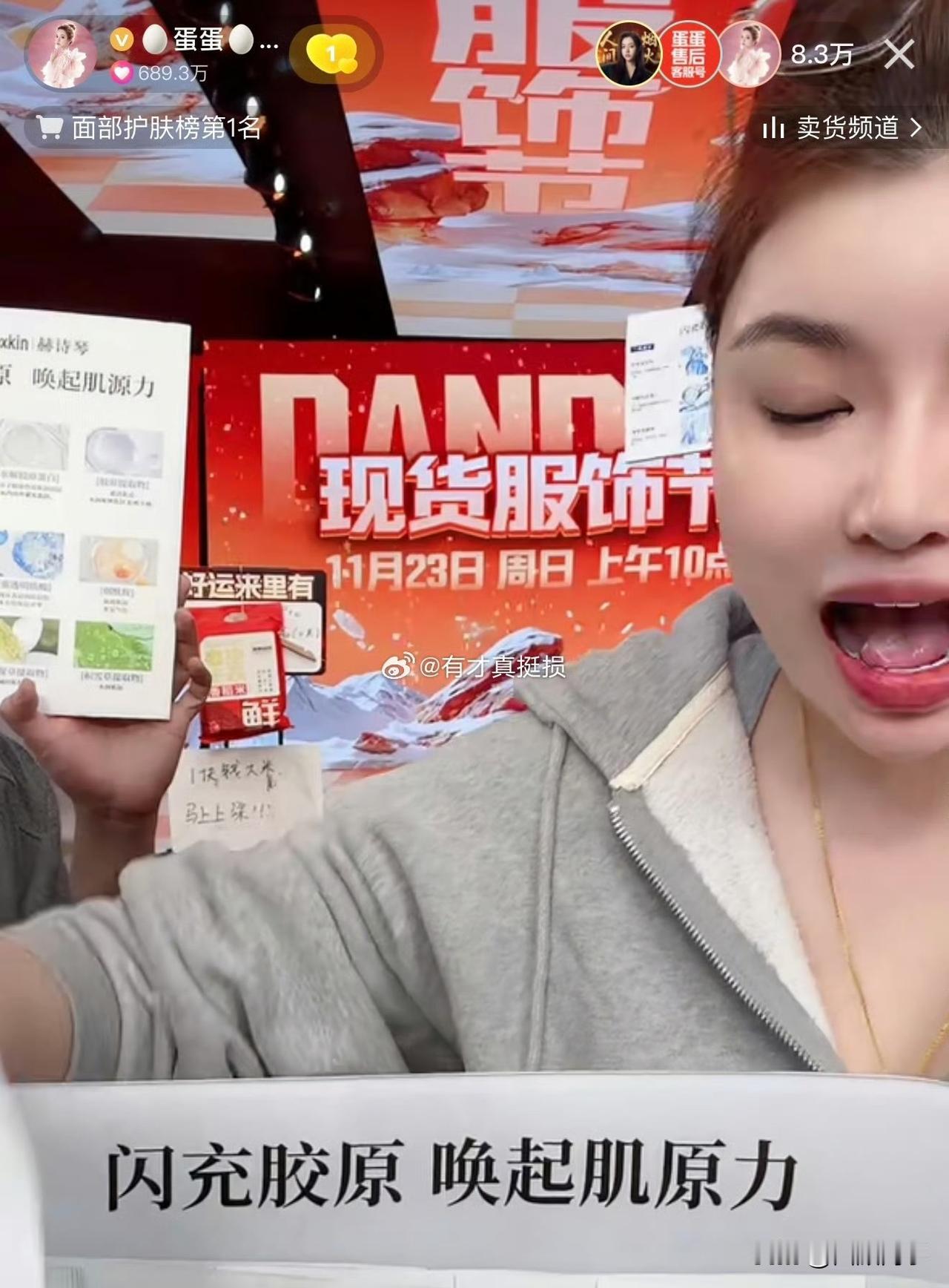 爆冷事件！蛋蛋遭“大师兄”同时段力压，人气仅剩6W+提前关播，心态崩了？

  