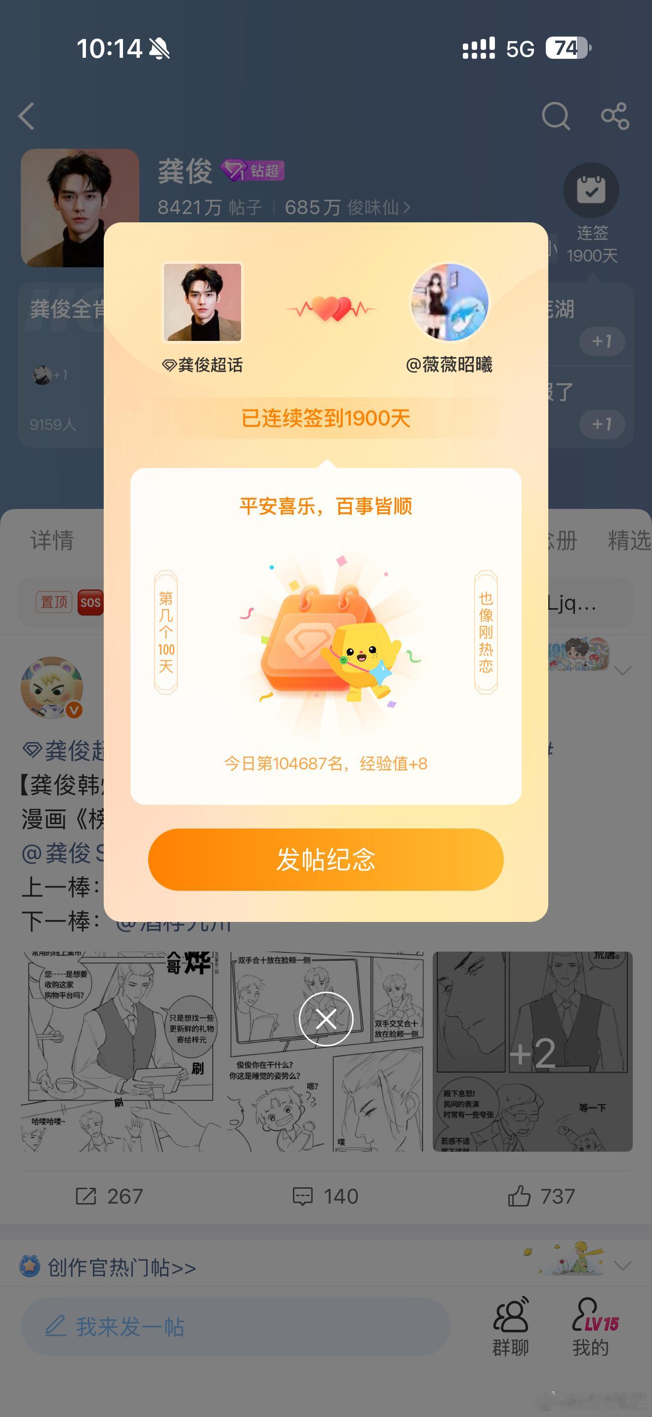 “赤子之心，凌云之志。处处美景，岁岁良辰。”出道十周年，愿你永远是那个历经千帆、