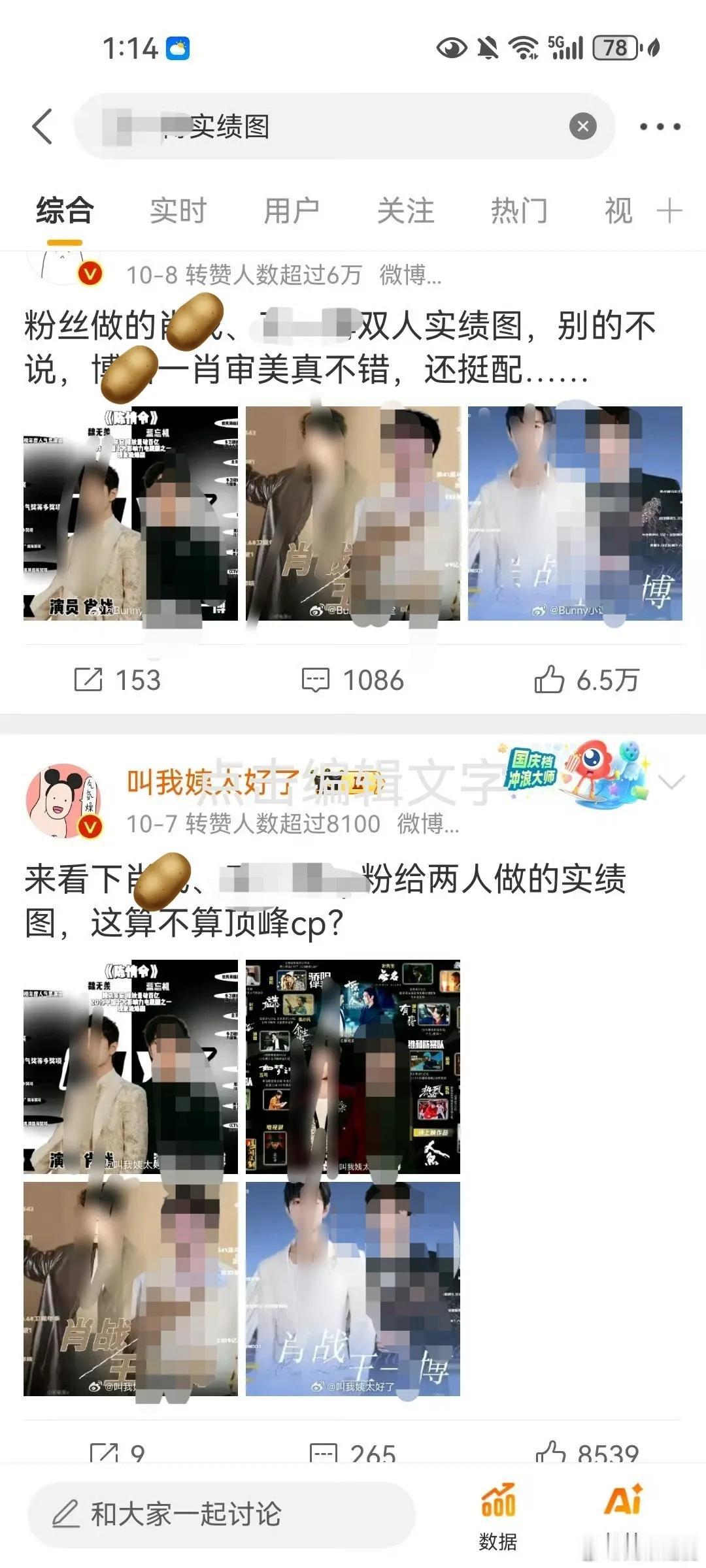黄虾做的挂件图，我来解读一下:  
金扫帚🧹.土豆.肖   的实绩是:
①91