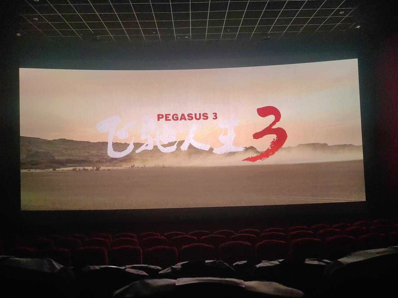 《飞驰人生3》真的太让人惊喜了！它由韩寒编剧执导，沈腾、尹正等一众大咖主演。20