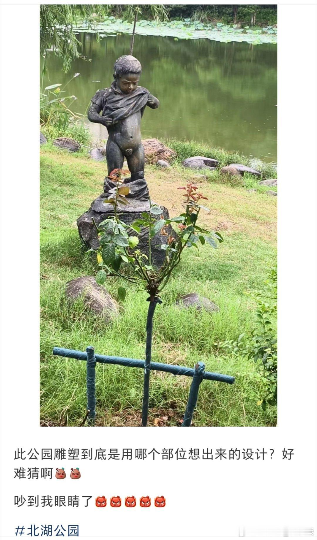 这公园雕像是鼓励随地大小便吗？ 