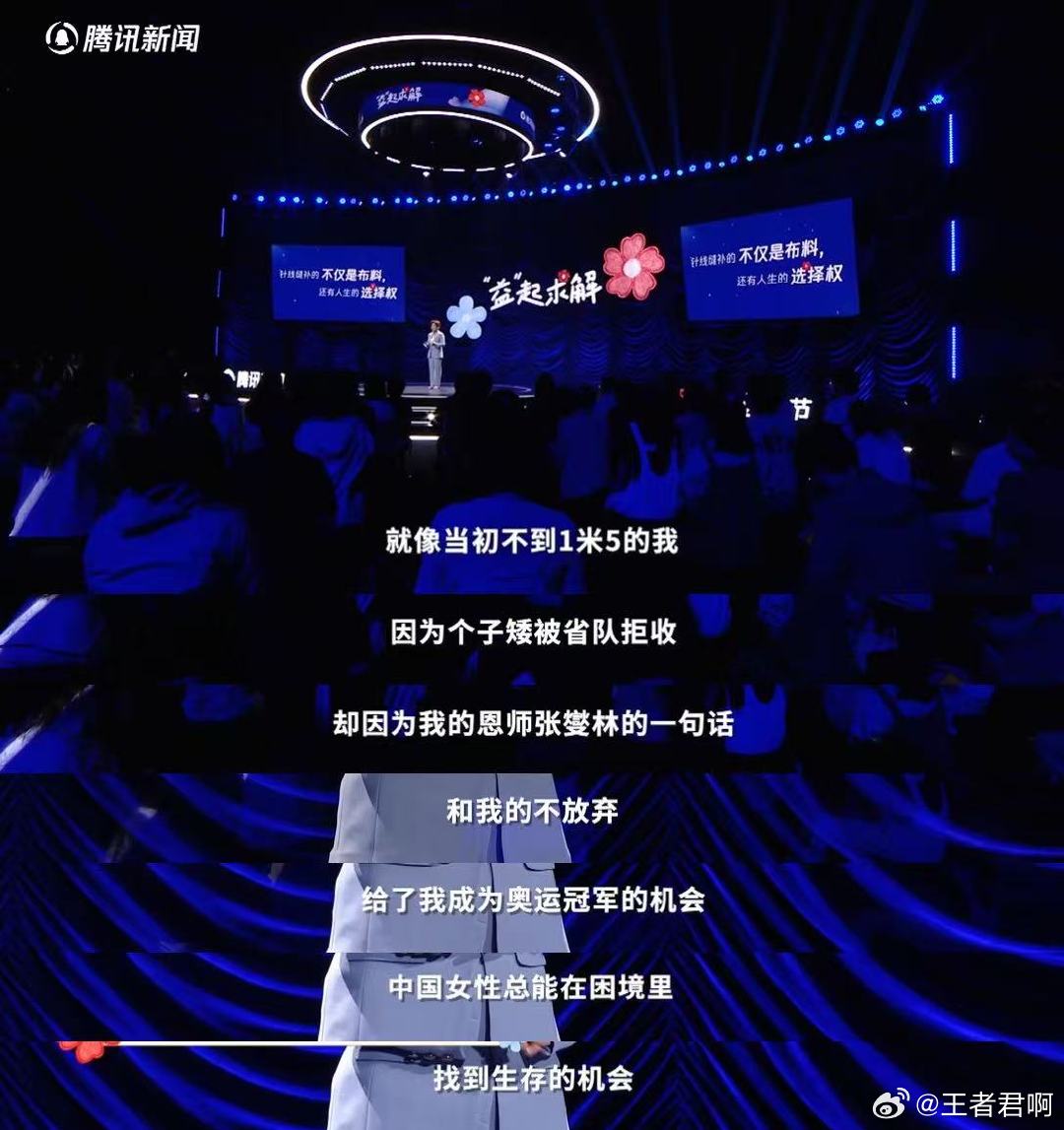 邓亚萍谈中国女运动员成绩突出原因 邓亚萍说中国女性强是苦难磨出来的 邓亚萍的话太