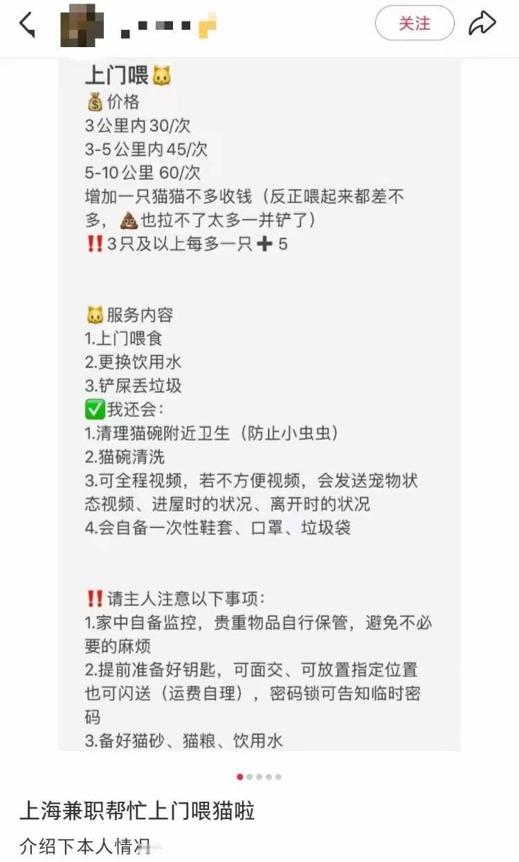长假带火了宠物上门喂养生意，从30元一次的平价服务到9天8100元的高端订单，市