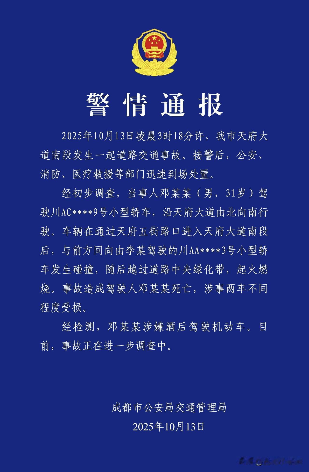 小米因流量快速崛起，但流量也让事故瞬间发酵。惋惜生命的同时更该警醒：酒驾才是悲剧
