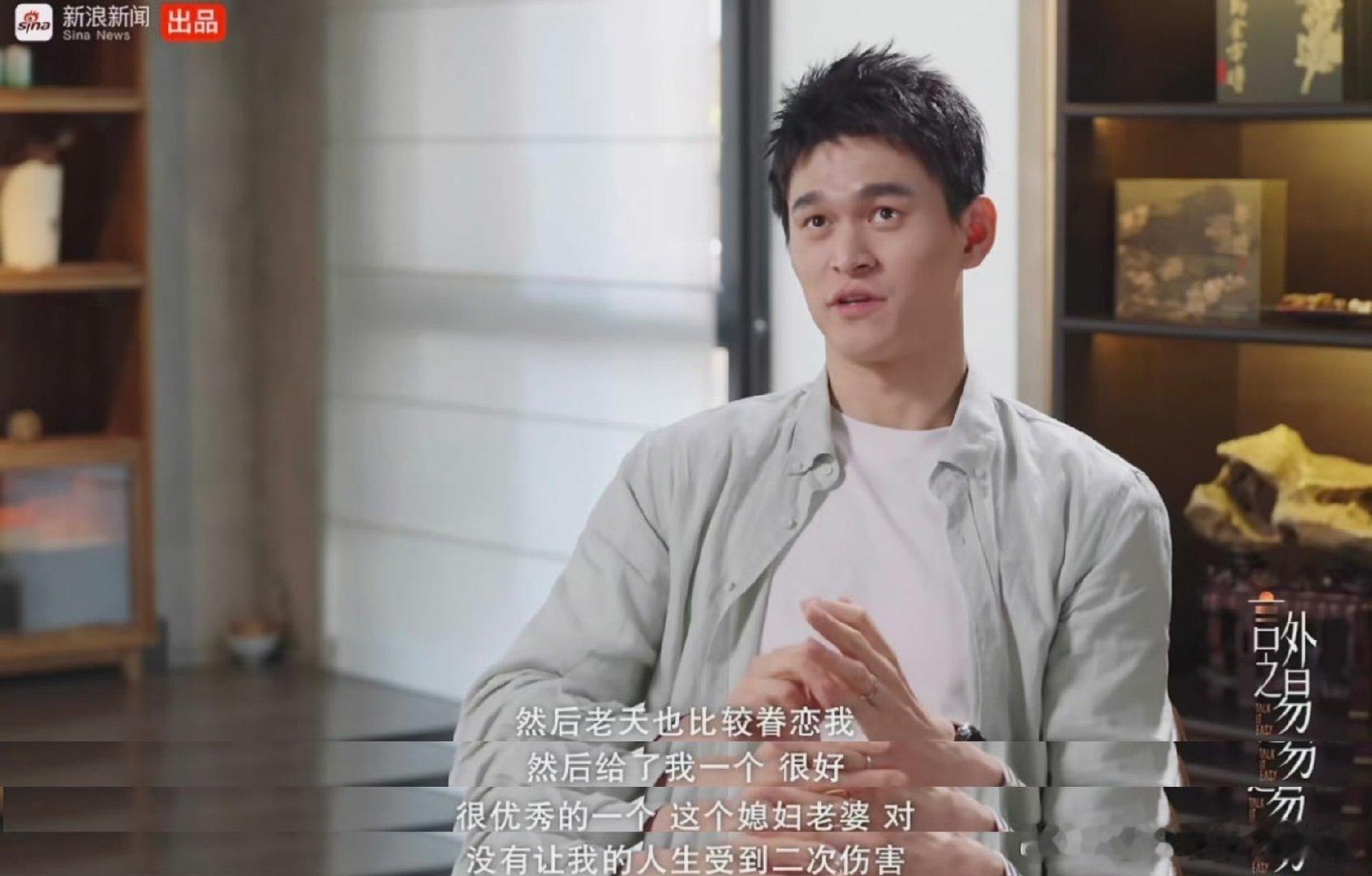 孙杨开窍了 事业上的亮眼成绩固然值得骄傲，可在感情里学会成长懂得珍惜，这份蜕变更