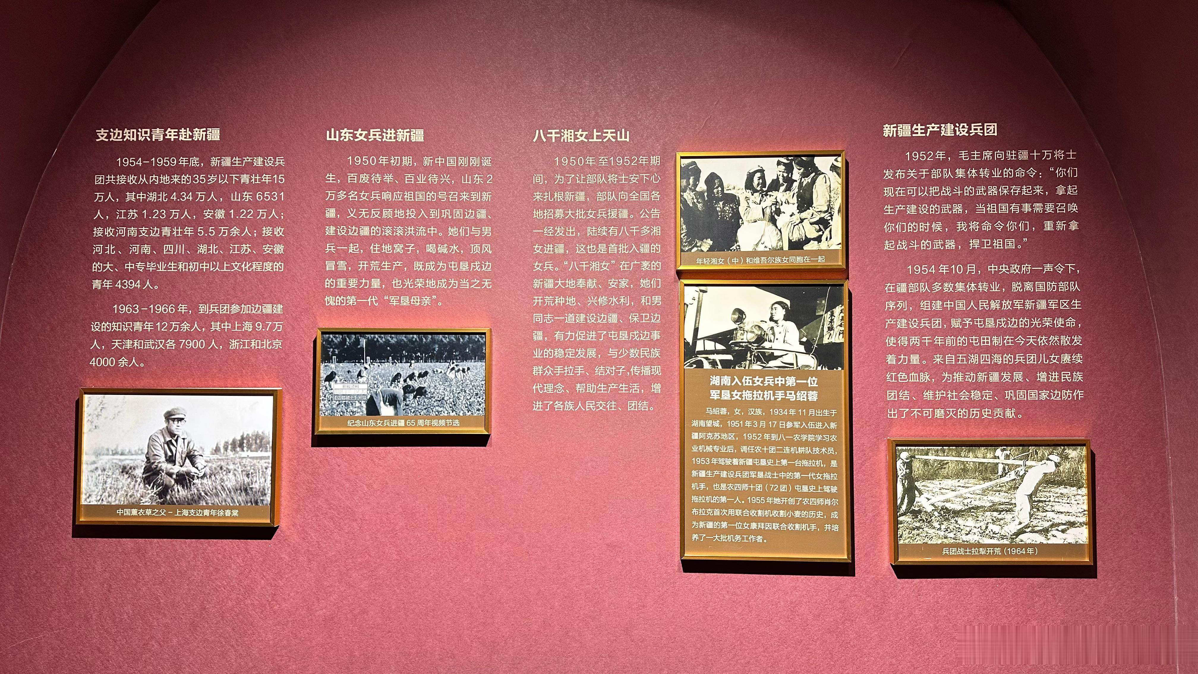 在伊犁老城文化旅游区的石榴花展览馆，第一次把“新疆建设兵团”这件事搞明白了。照片
