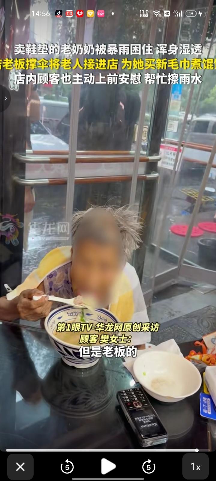 7月30日，陕西西安。网友发视频表示，下雨天的，老奶奶孤零零的被暴雨困住，浑身湿