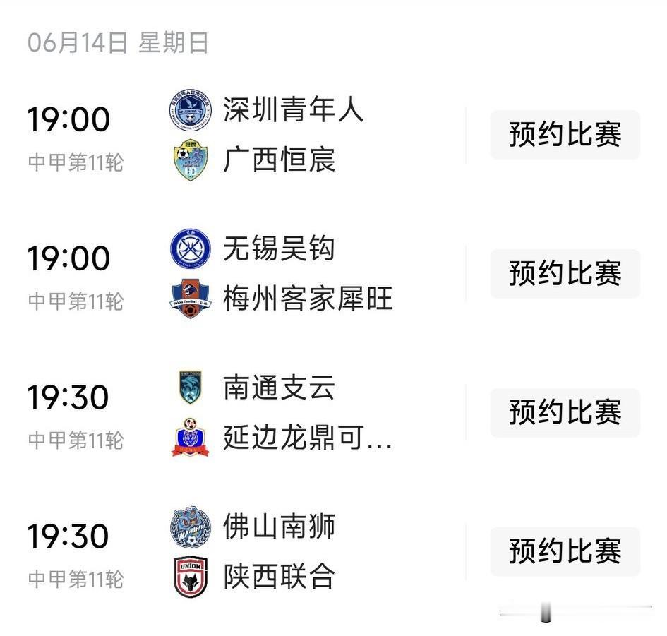 明晚，陕西联合将客场挑战佛山南狮。昨晚陕西联合官方发布海报后，评论区里的种种评论