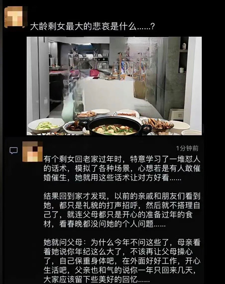 大龄剩女最大的悲哀是什么 ​​​