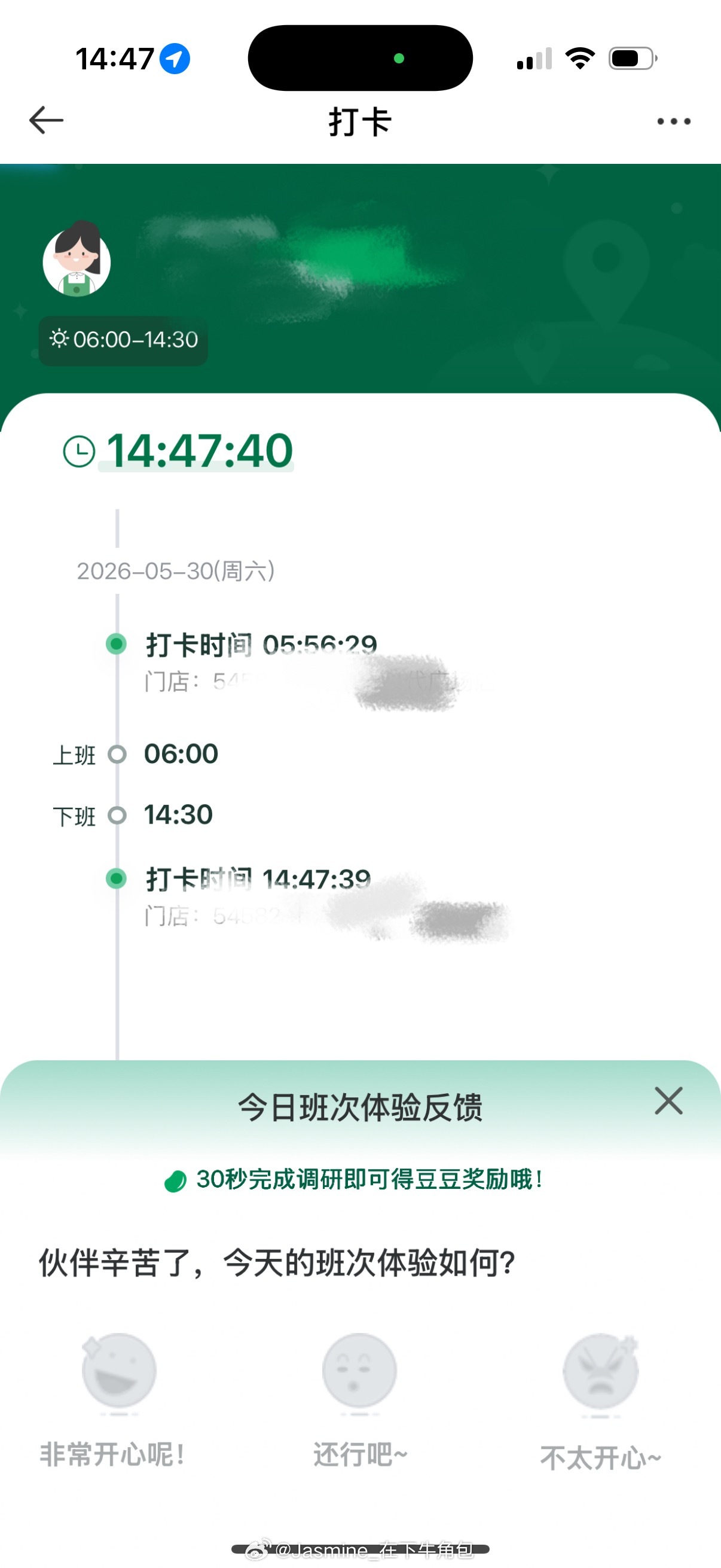 存一个今日碎碎念 等我洗完澡来编辑嘿嘿 