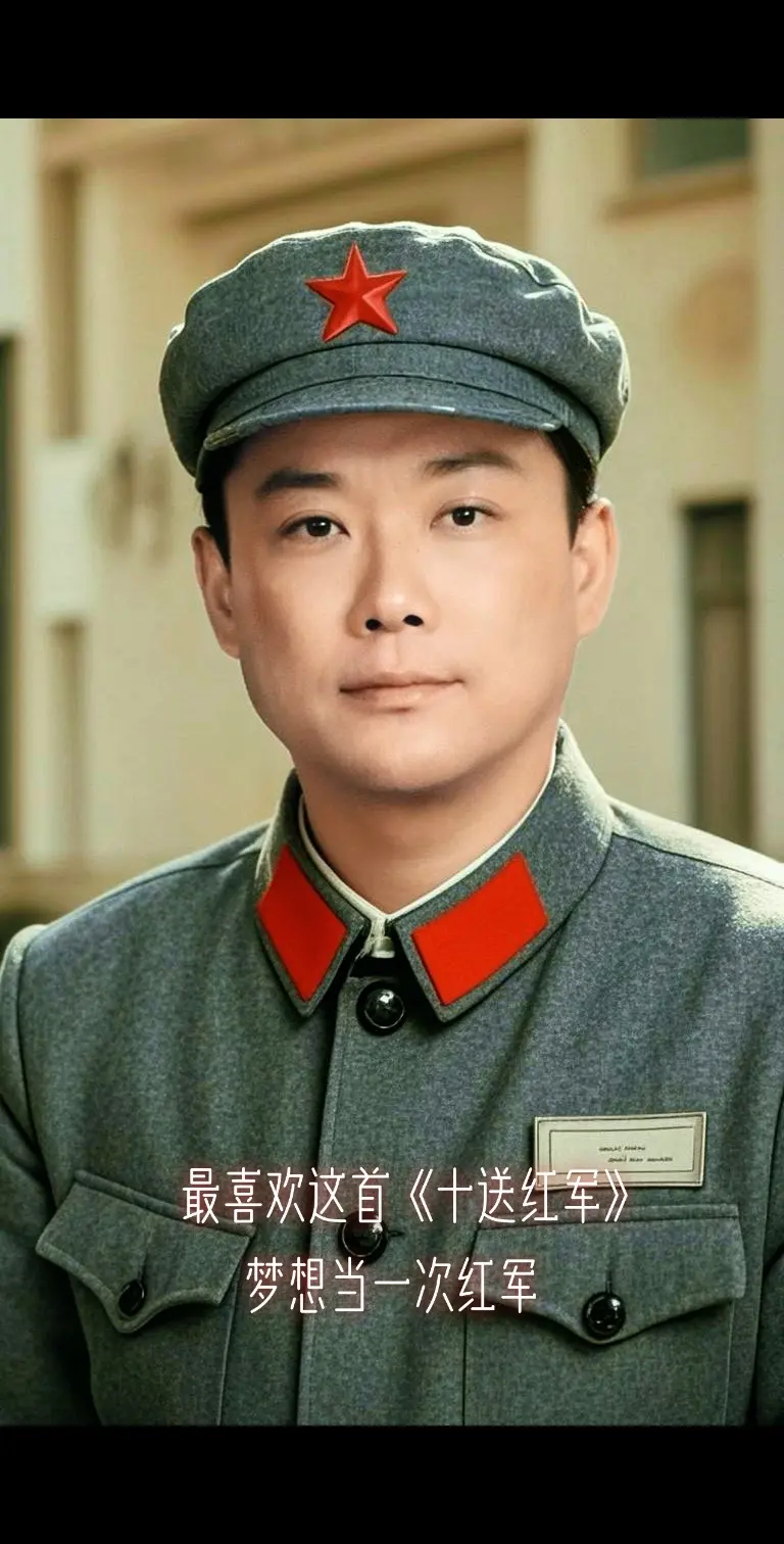 最喜欢这首《十送红军》