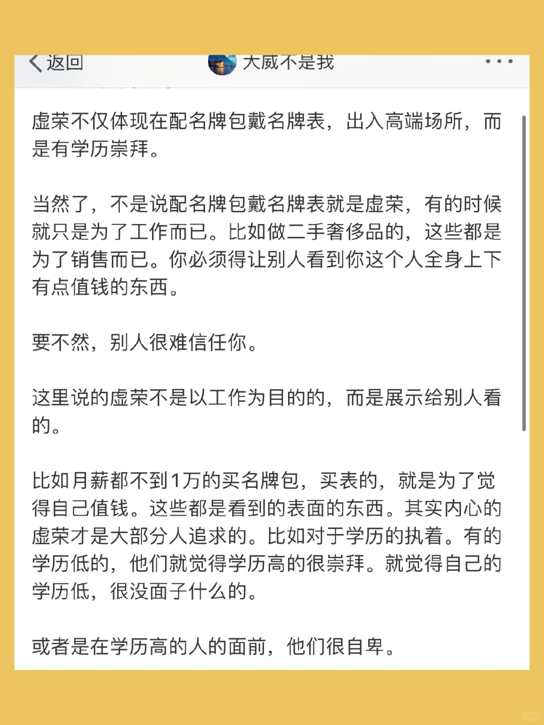 虚荣不仅体现在配名牌包戴名牌表，出入高端