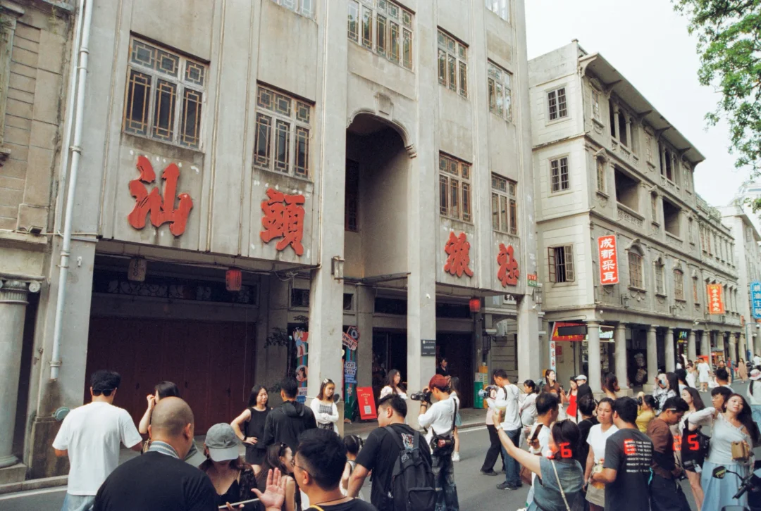 汕头小公园走马观花