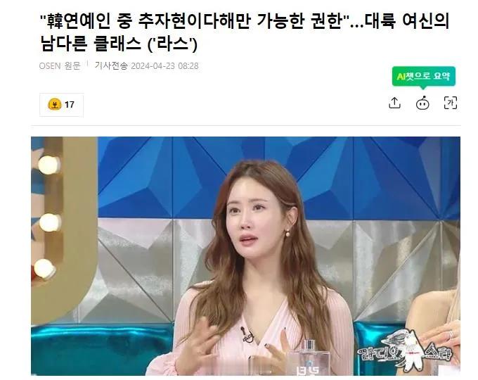 李多海在综艺中分享新婚生活及恋爱经历，她展现完美厨艺，为 Se7en 举办超过一