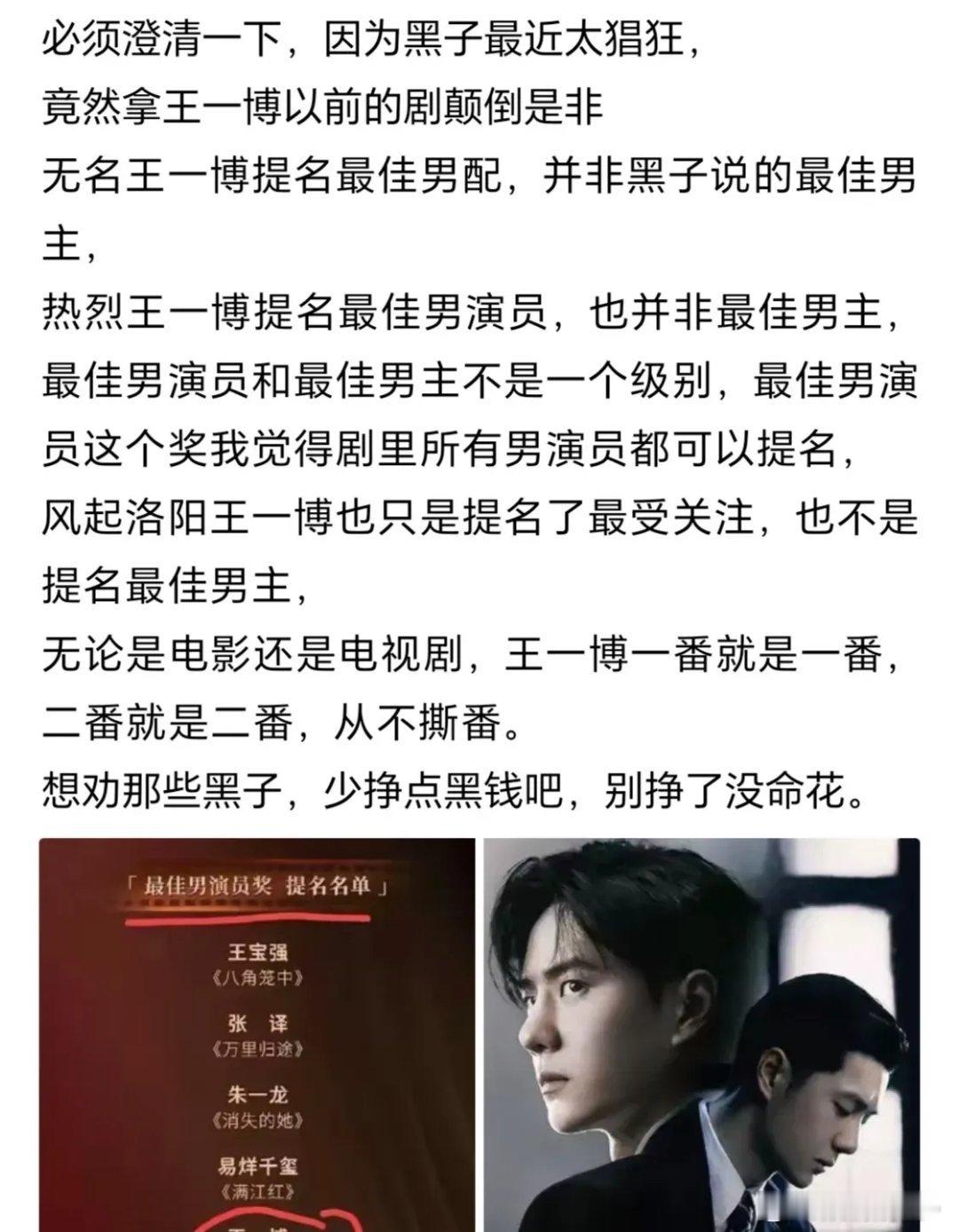 同样是“洗白”，王阳粉丝和王一博粉丝高下立判。事情核心是：《追风者》男主王一博，