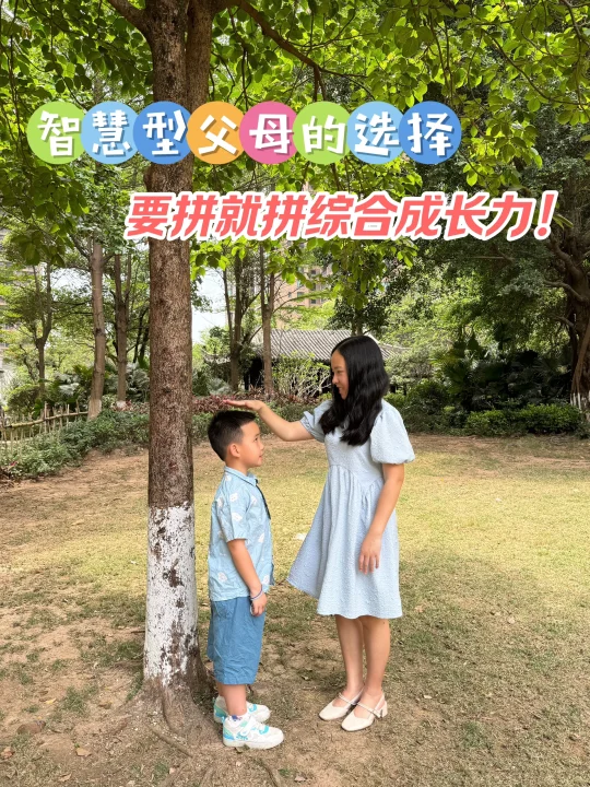 别只盯学习，幼儿园家长必看的全科成长指南