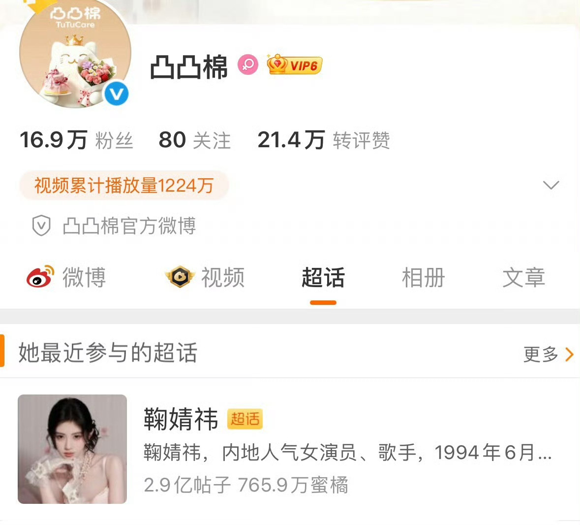 又有一个品牌妈妈偷偷藏不住了，燥候鞠婧祎凹凸棉代言 