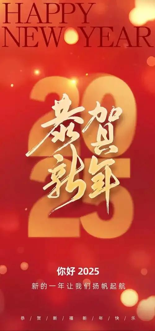 21世纪已经走完了四分之一了，各位2025年也要过好每一天