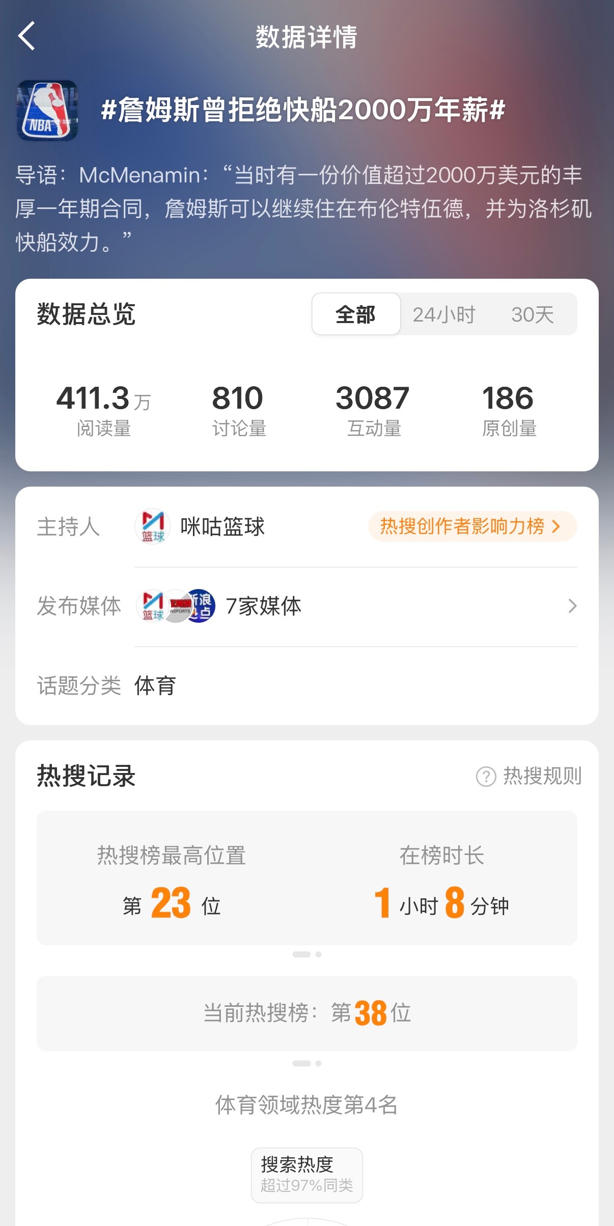 咪咕不错，我点开还想着是不是前几天那些号，果然不是