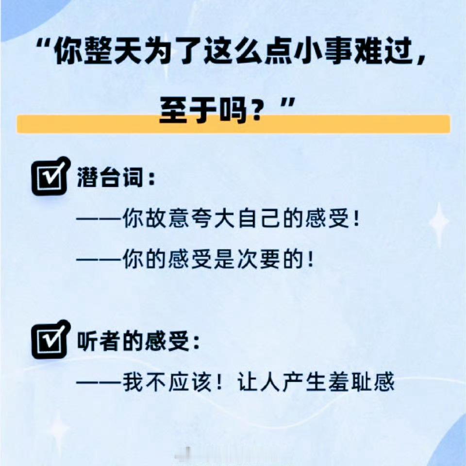 伤人心的话 