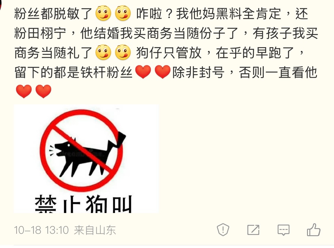 黑料全肯定我也是没招了... ​​​
