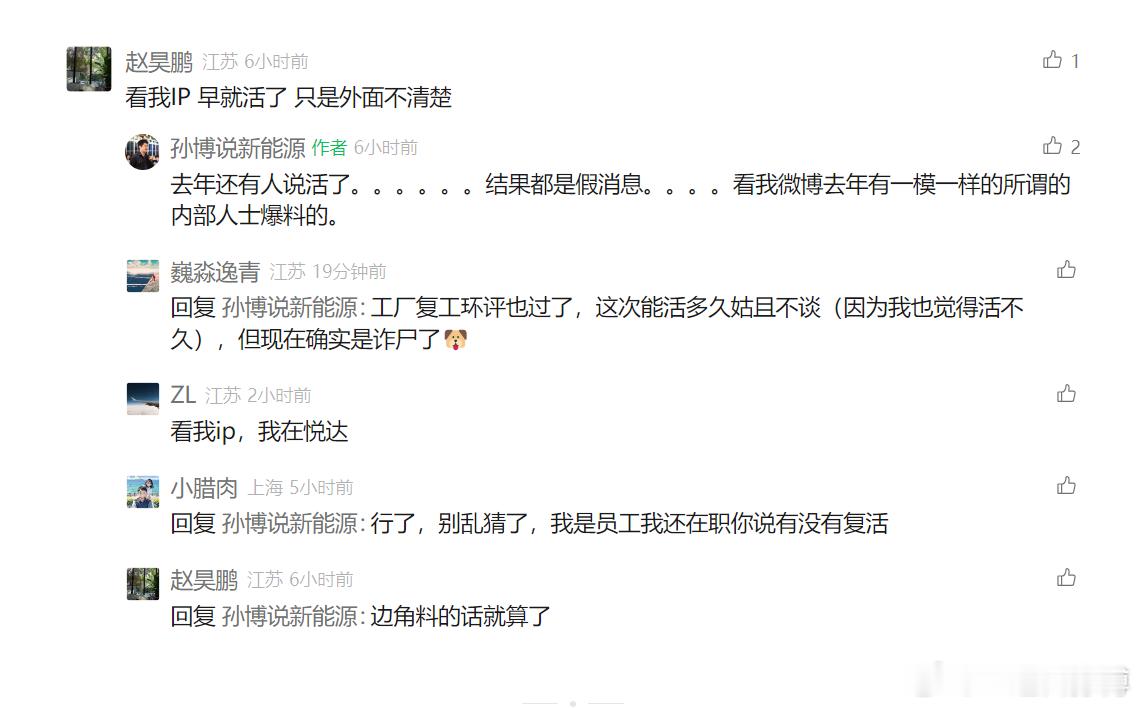 公众号一堆自称高合汽车or悦达的员工，说高合汽车活了。。。特码的。。。以后汽车博