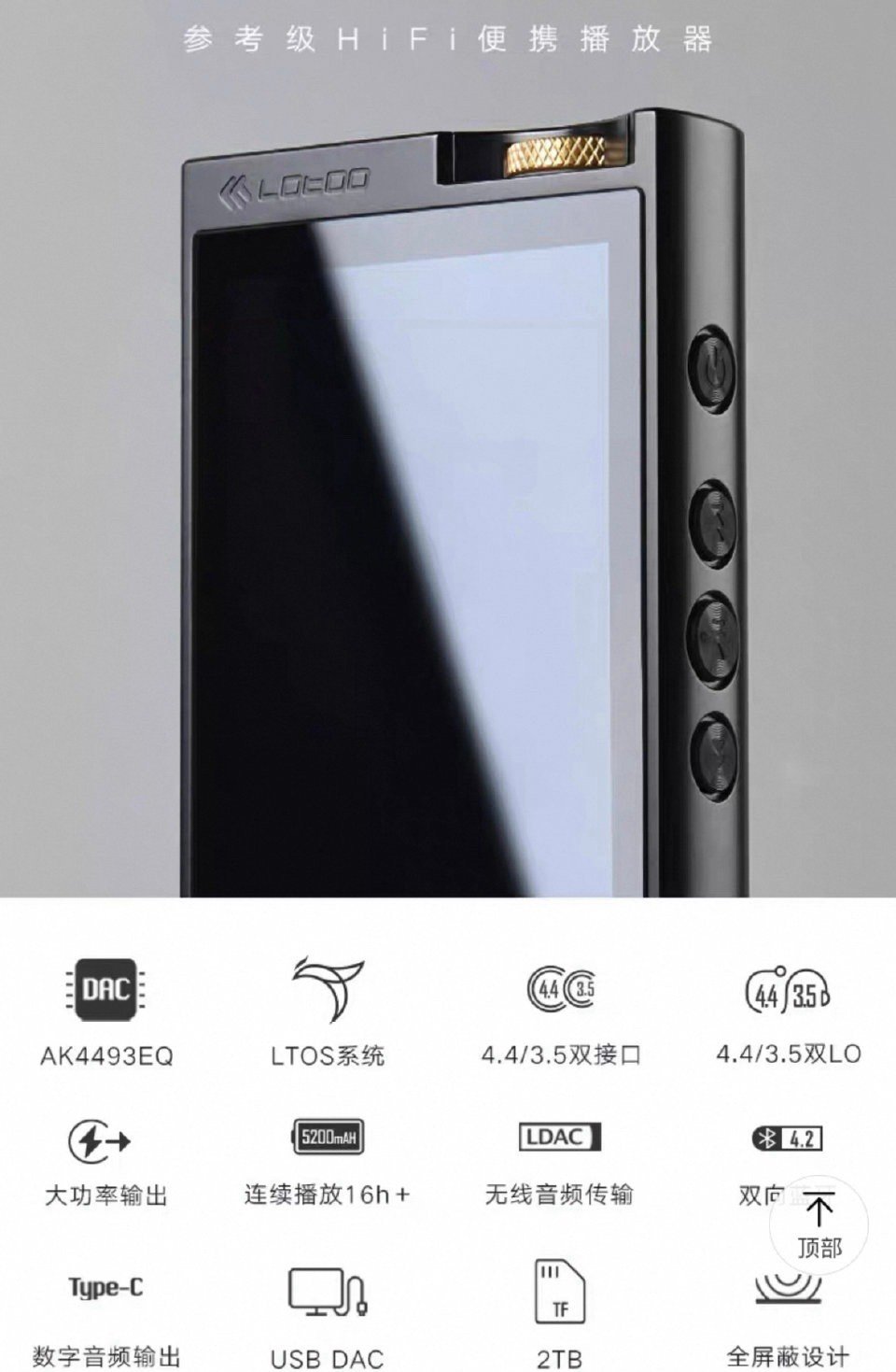 无损音乐随身听Lotoo PAW 6000，三频均衡的中性底子很悦耳，具有专业的