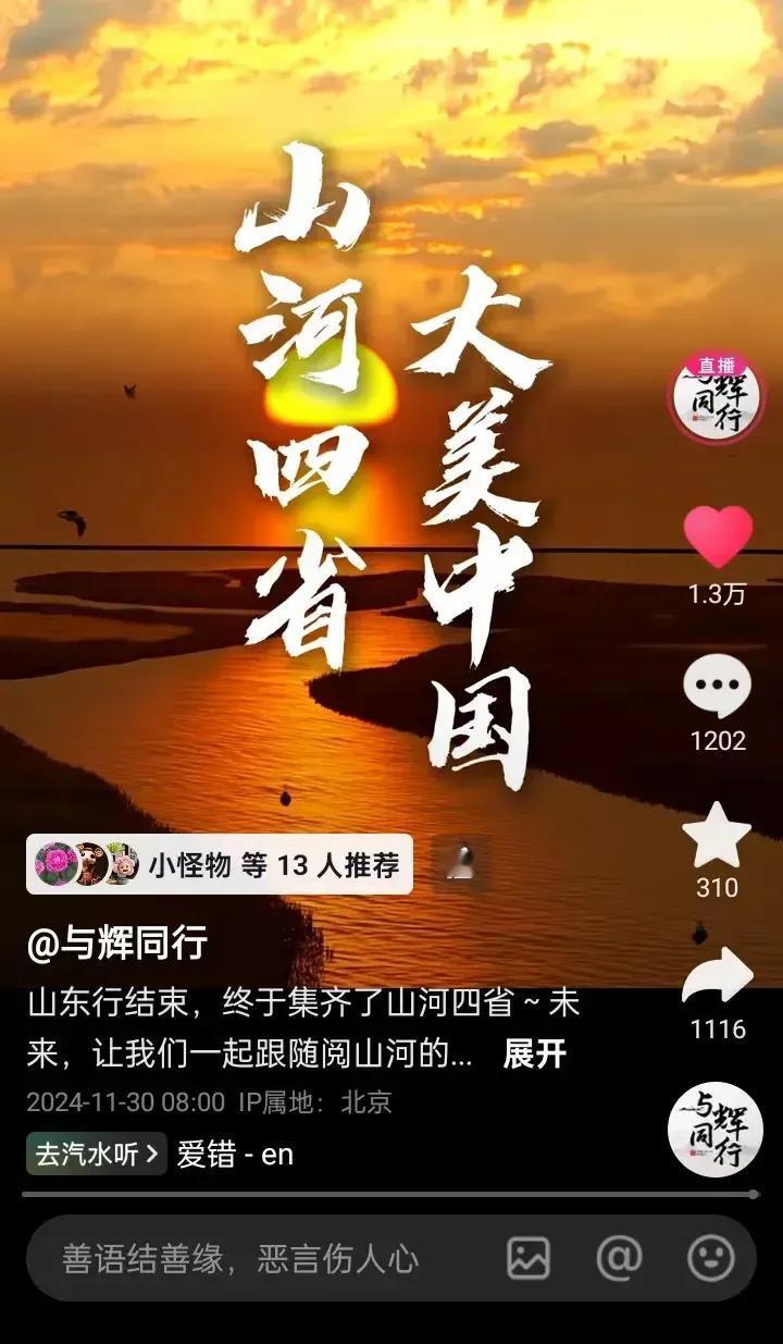 转眼间宇辉已经把山河四省都走过
当然每个省都是各具特色令人向往
去一次都不足以看
