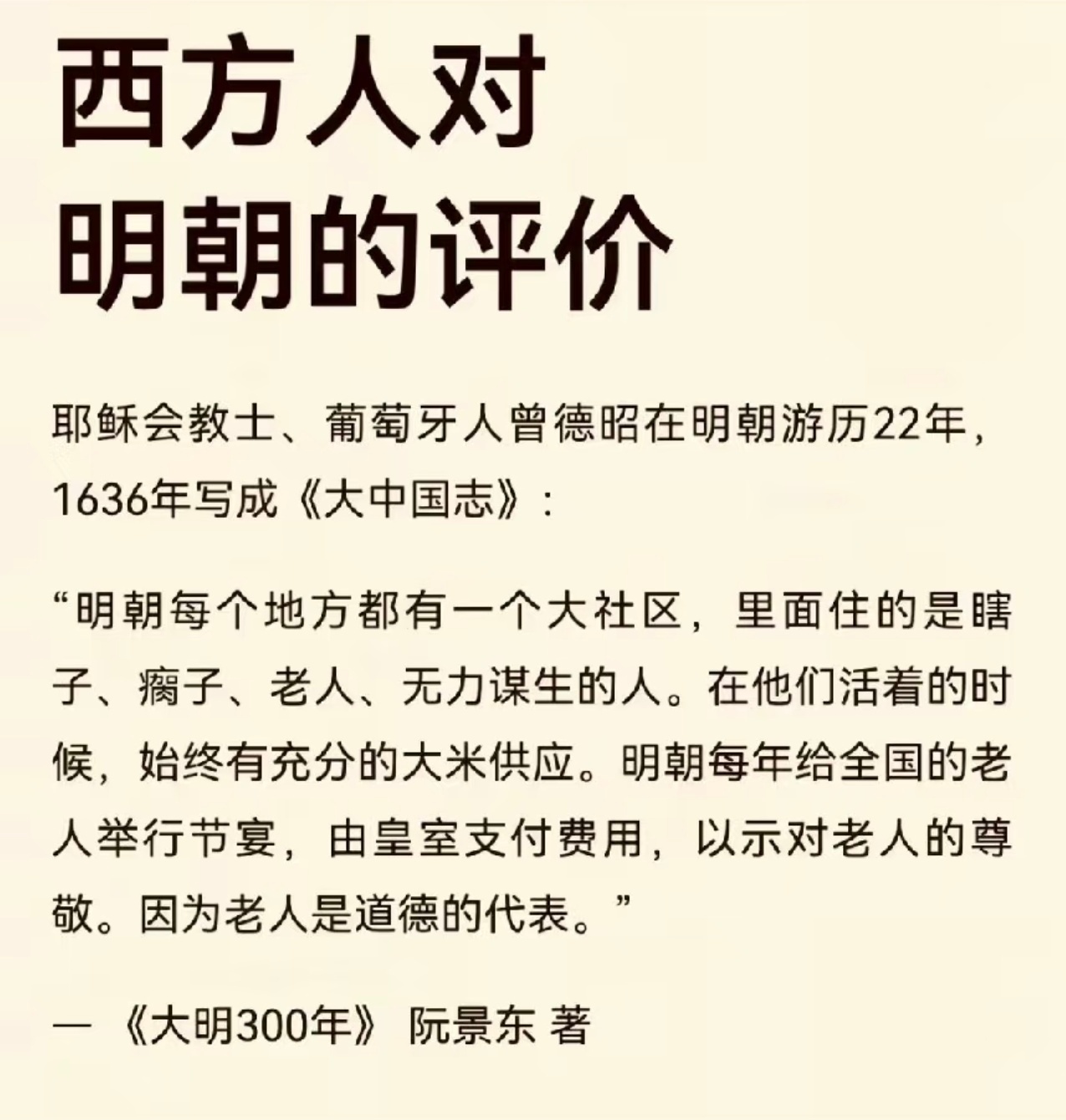 那清朝呢？ 