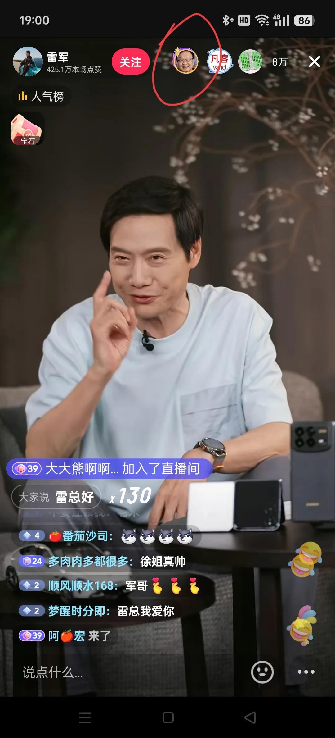 2024雷军年度演讲返场直播开始，好基友陈年荣登榜一大哥。