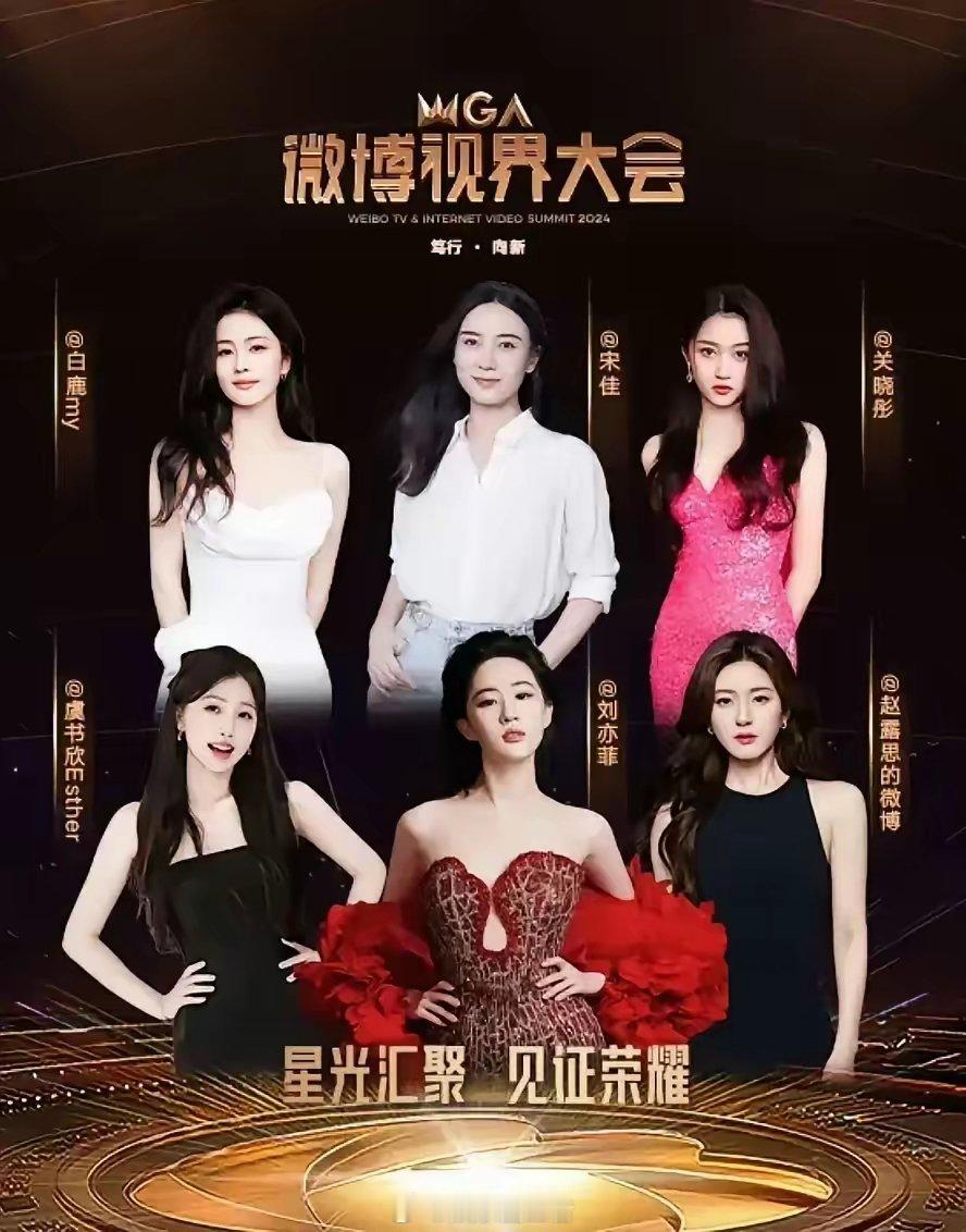 在内娱大🌸逐渐隐退幕后后，各大盛典能请来最大的咖，感觉是刘亦菲了[得意]上次v