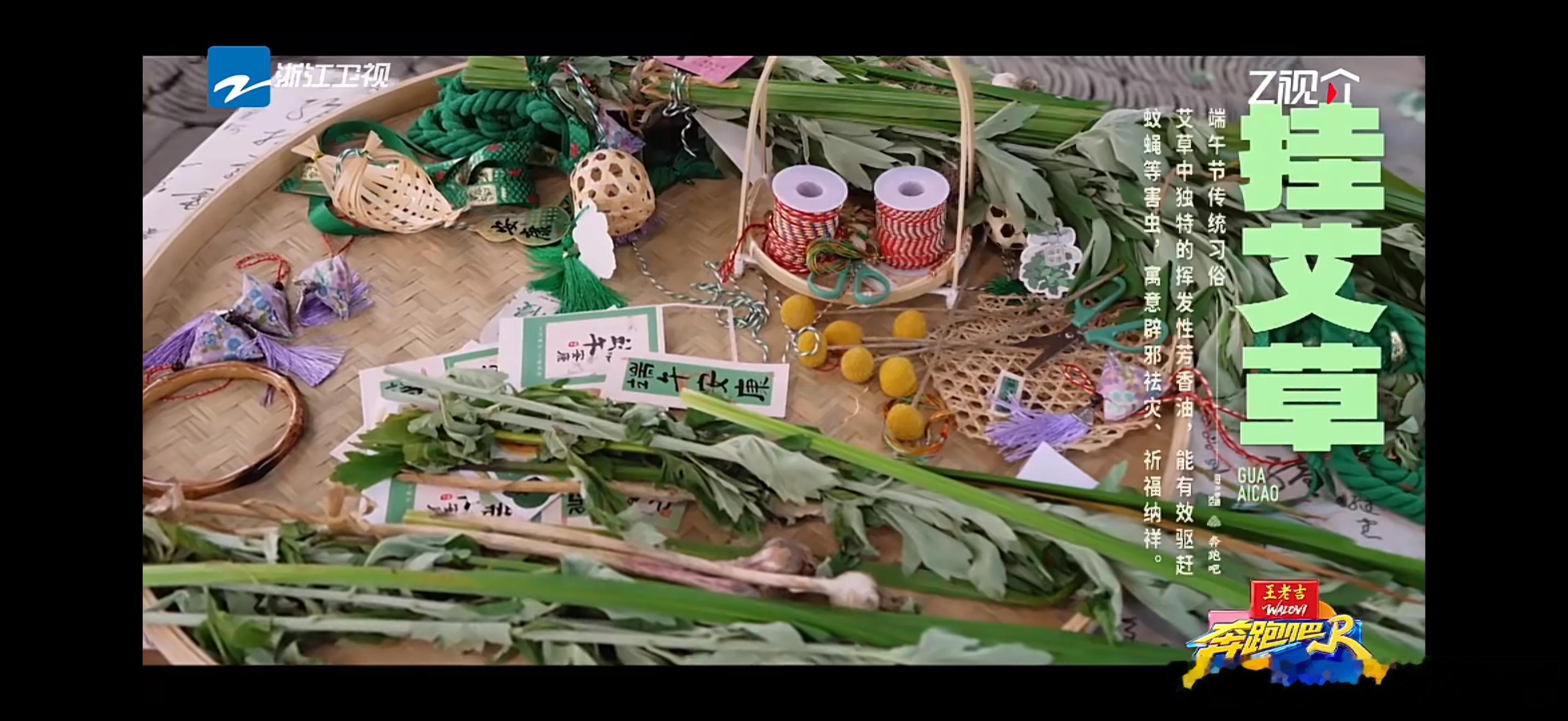 和奔跑吧一起过端午奔跑吧粽叶飘香迎端午，奔跑团送上暖心节日祝愿，佳节圆满平安顺遂