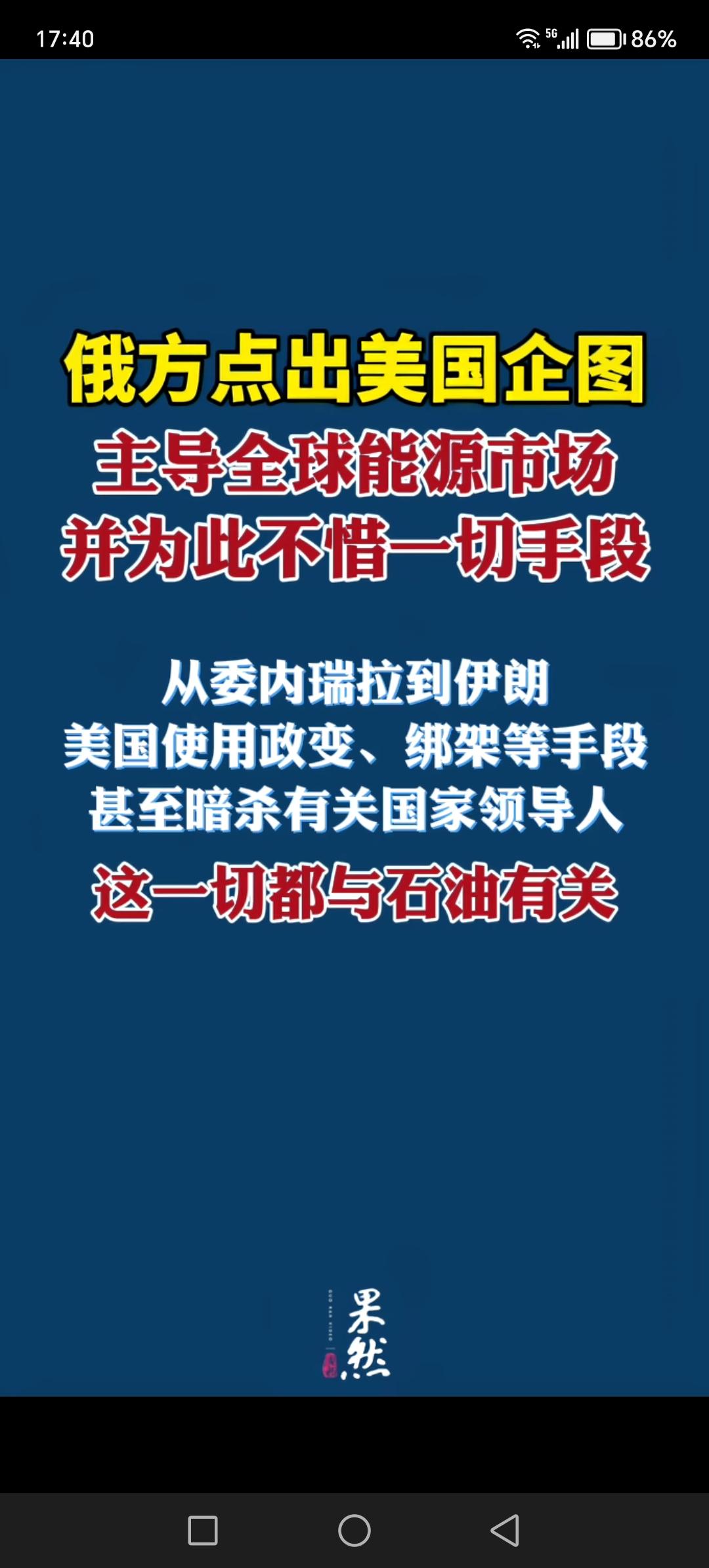 世界上石油最多的国家就是委内瑞拉，第二是阿沙特阿拉伯，第三是俄罗斯，伊朗第四。美
